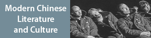 Modern Chinese Literature and Culture journal